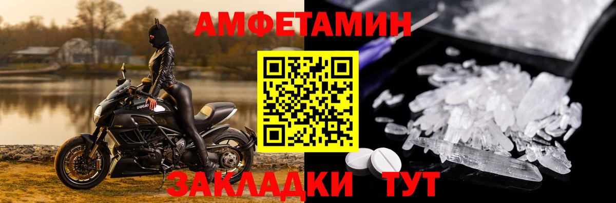 АМФЕТАМИН 98% Усть-Илимск