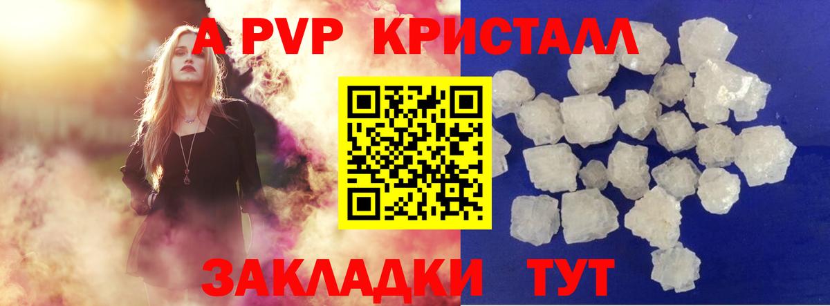 Усть-Илимск  A-PVP VHQ  APVP  Вход с VPN  A-PVP кристаллы  A PVP мука 