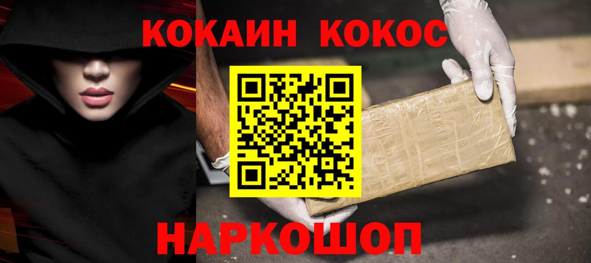 COCAIN Колумбийский  Вход с VPN  COCAIN FishScale  COCAIN  Усть-Илимск 