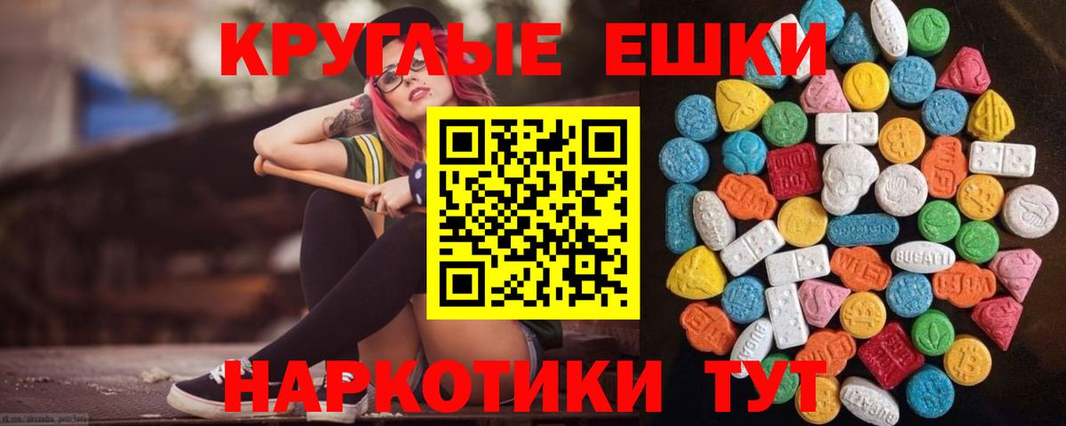 ЭКСТАЗИ 280мг  Экстази 280 MDMA  Вход с VPN  Усть-Илимск 
