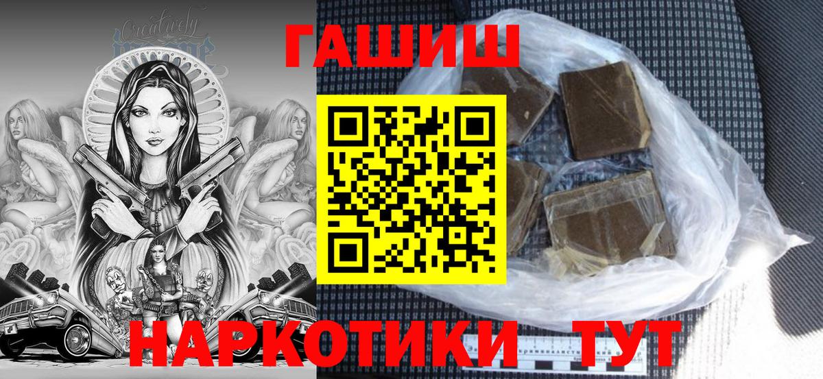 Усть-Илимск  ГАШ AMNESIA HAZE  ГАШ 40% ТГК  Гашиш  Вход с VPN 