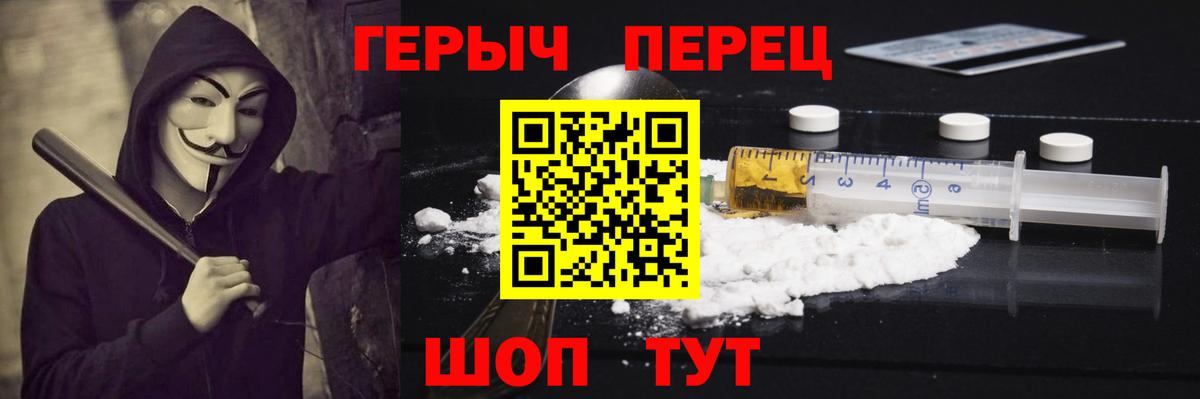 Героин хмурый  Вход с VPN  Усть-Илимск 