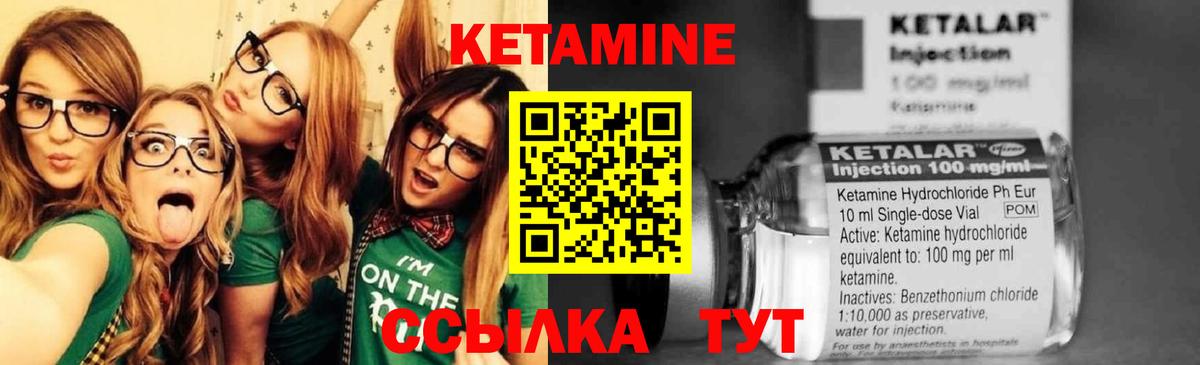 Кетамин VHQ  КЕТАМИН ketamine  Вход с VPN  Усть-Илимск 