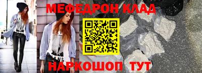 MESCALINE Краснокаменск