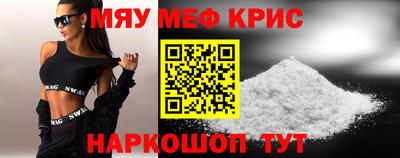 MESCALINE Краснокаменск