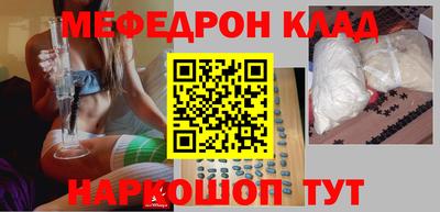 MESCALINE Краснокаменск