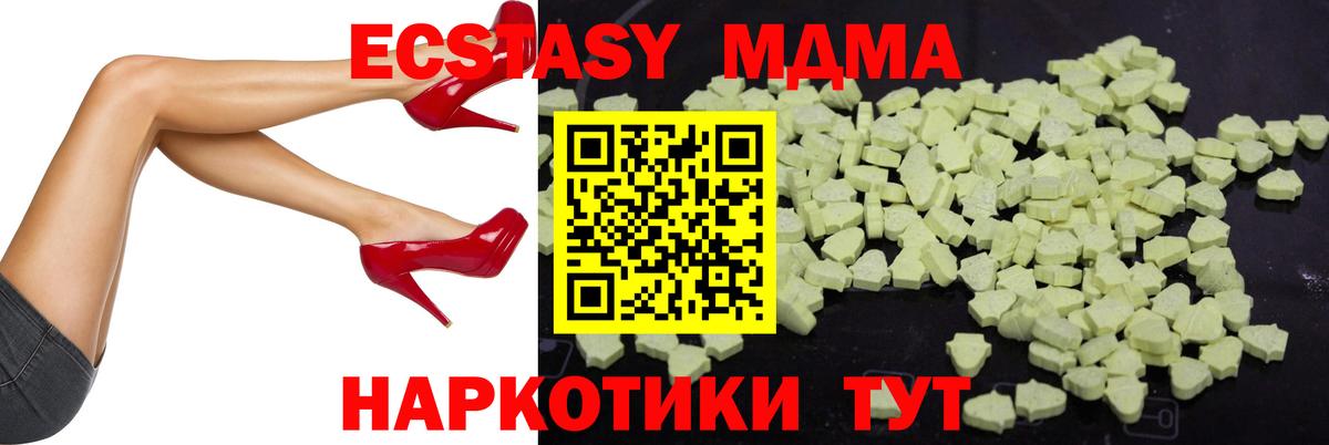 Усть-Илимск  МДМА VHQ  MDMA молли  Вход с VPN 