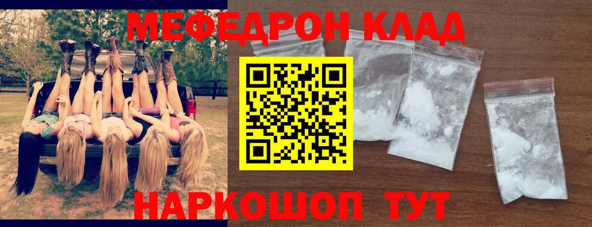 цена наркотик  МЯУ-МЯУ 4 MMC  Меф кристаллы  Вход с VPN  Усть-Илимск  МЯУ-МЯУ 