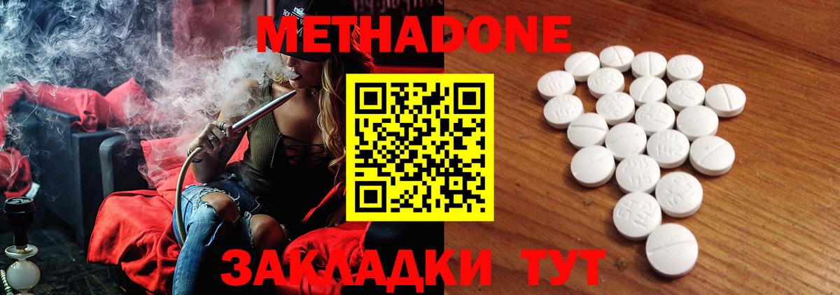 маркетплейс телеграм  Вход с VPN  Усть-Илимск  МЕТАДОН белоснежный  Метадон VHQ 