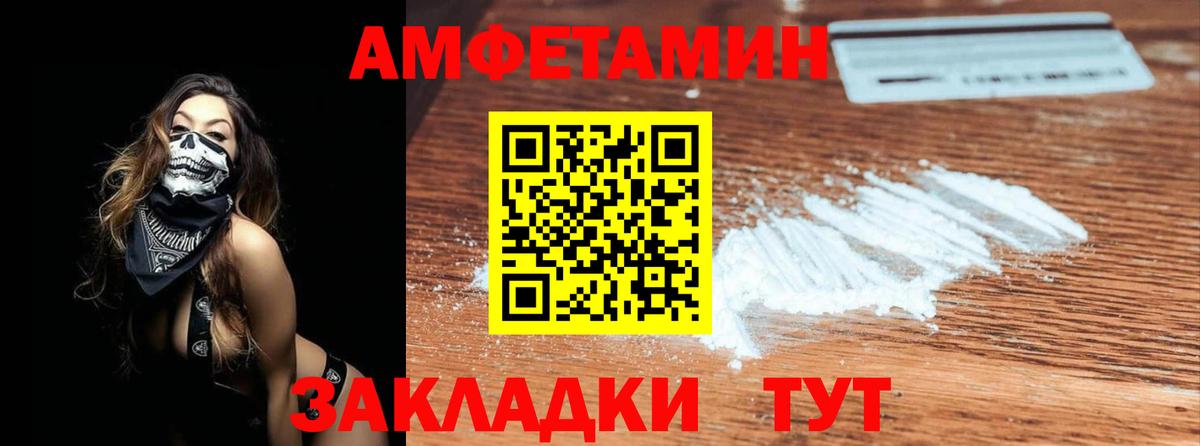 МЕТАМФЕТАМИН витя Усть-Илимск