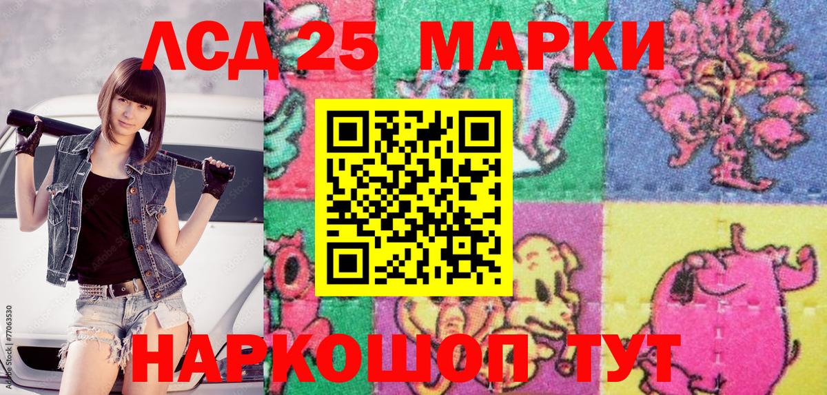 Наркотические марки 1,8мг Усть-Илимск