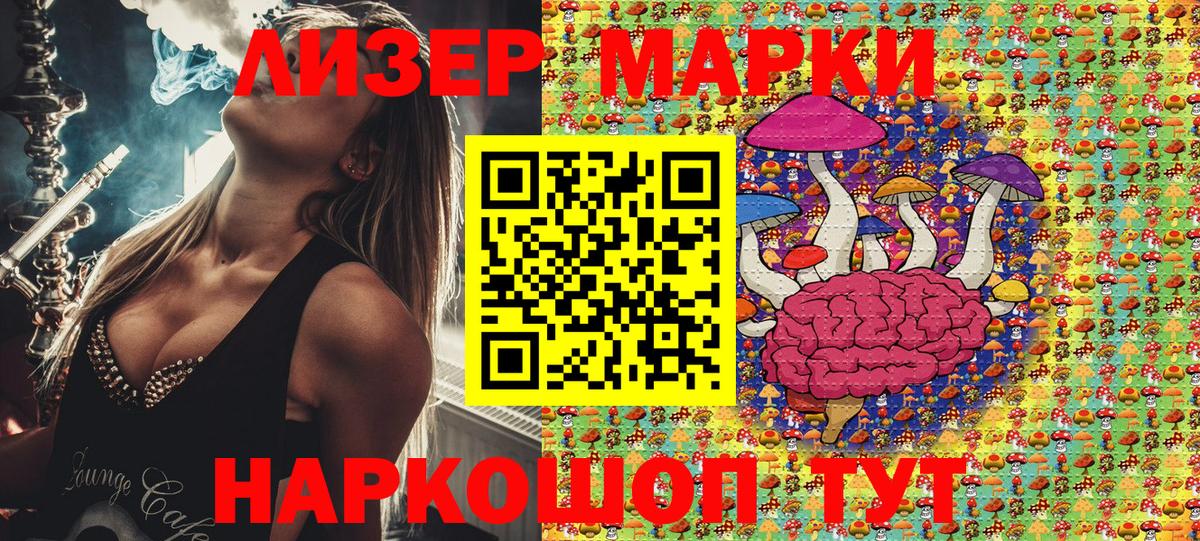 Усть-Илимск  Марки N-bome 1,8мг  Марки N-bome 1,8мг  Вход с VPN 