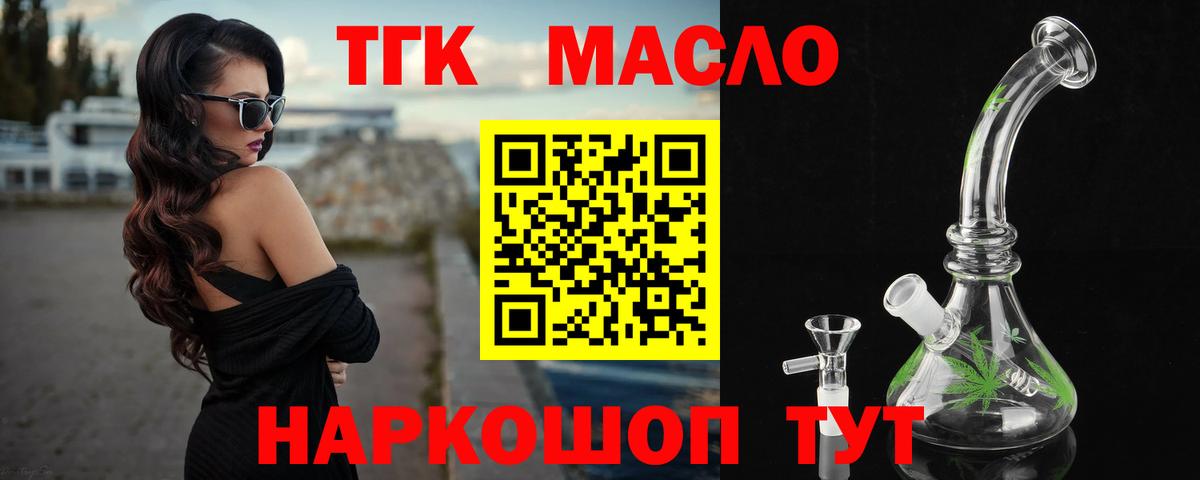 Дистиллят ТГК вейп  Вход с VPN  Усть-Илимск 
