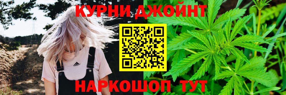 Бошки Шишки гибрид  Конопля AK-47  Конопля OG Kush  Усть-Илимск  Шишки марихуана Bruce Banner  Вход с VPN 